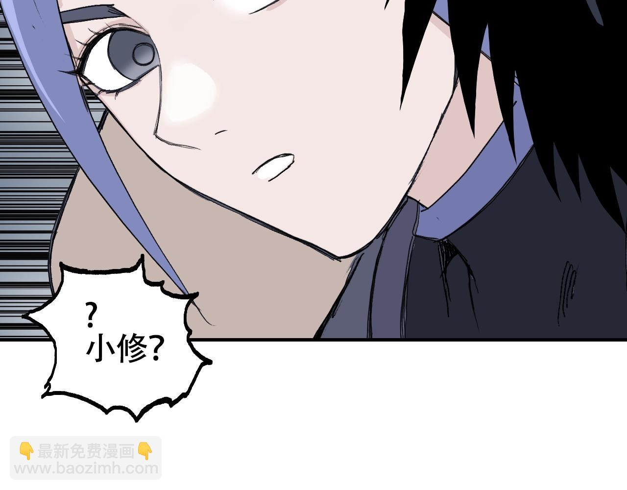 超能立方 - 第307話 蕭牆之內(4/4) - 5