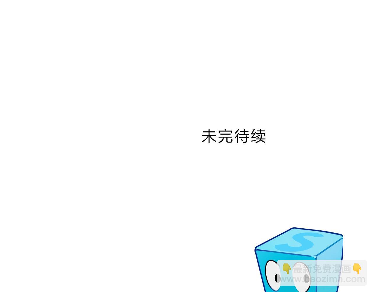 超能立方 - 第307話 蕭牆之內(4/4) - 1