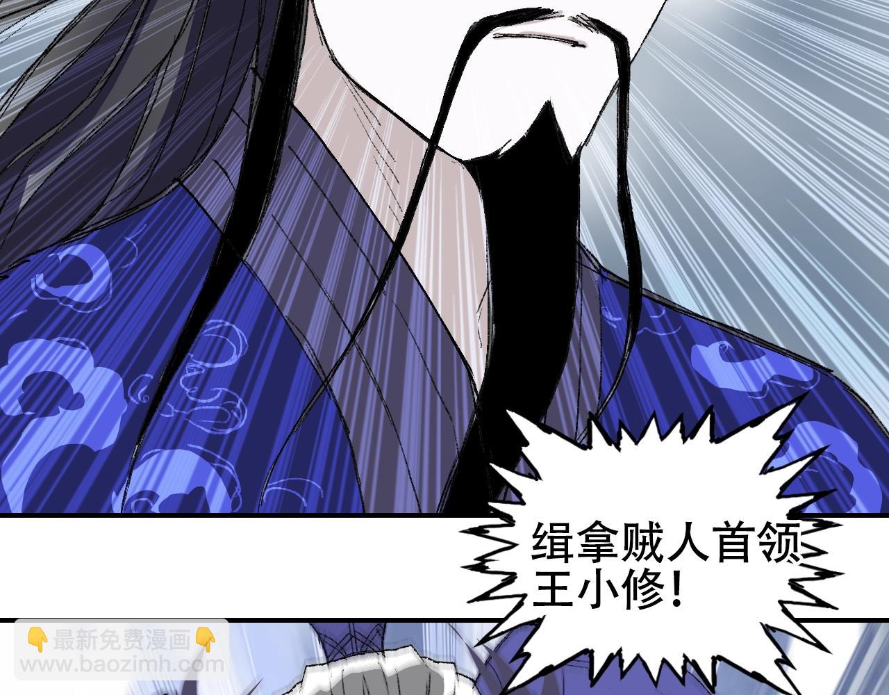 超能立方 - 第307話 蕭牆之內(1/4) - 8