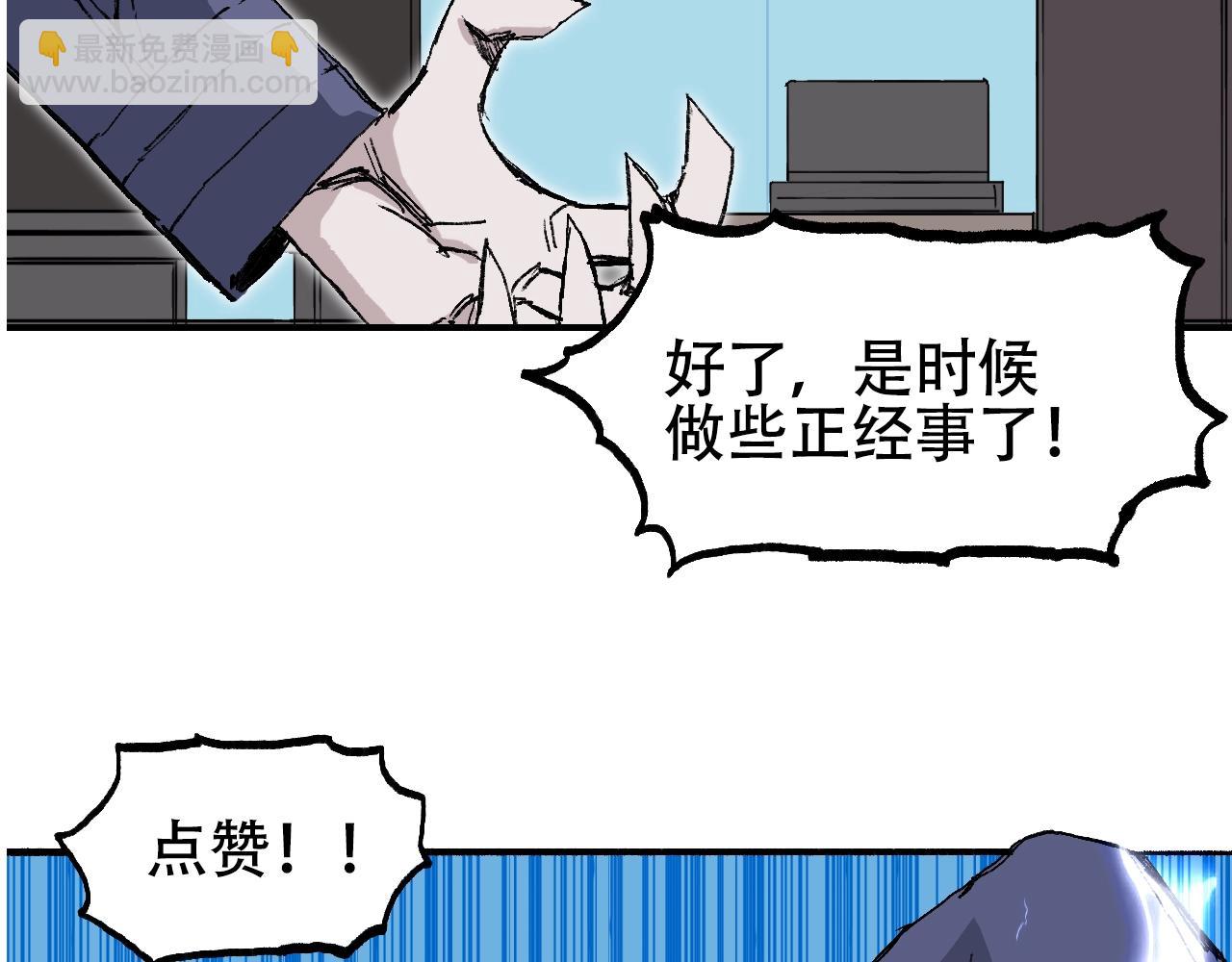 超能立方 - 第307話 蕭牆之內(4/4) - 5