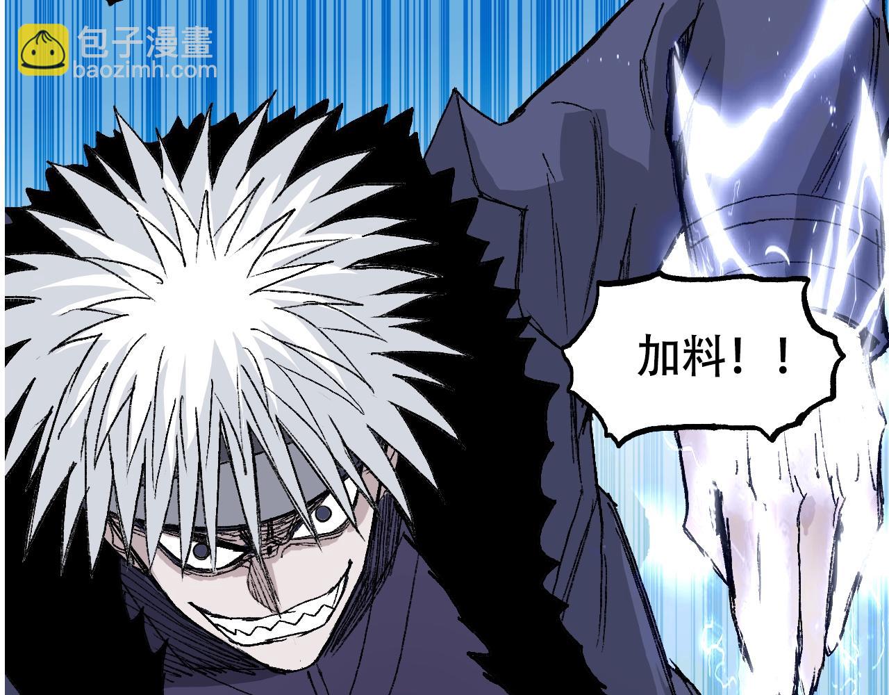 超能立方 - 第307話 蕭牆之內(4/4) - 1