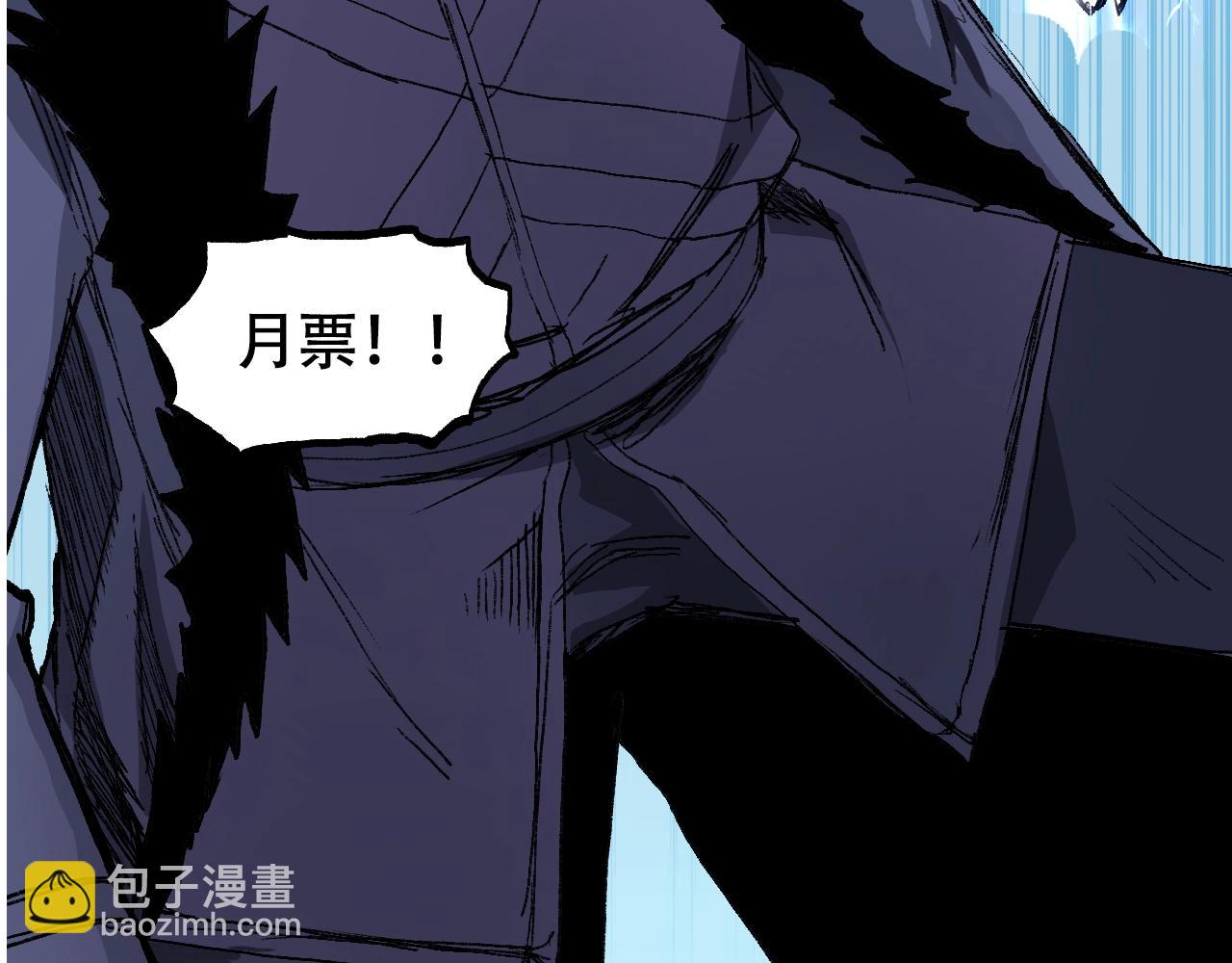 超能立方 - 第307話 蕭牆之內(4/4) - 2