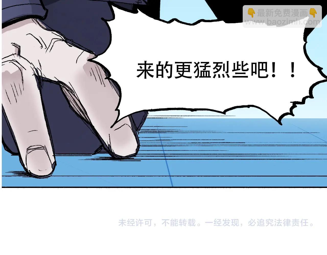 超能立方 - 第307話 蕭牆之內(4/4) - 3
