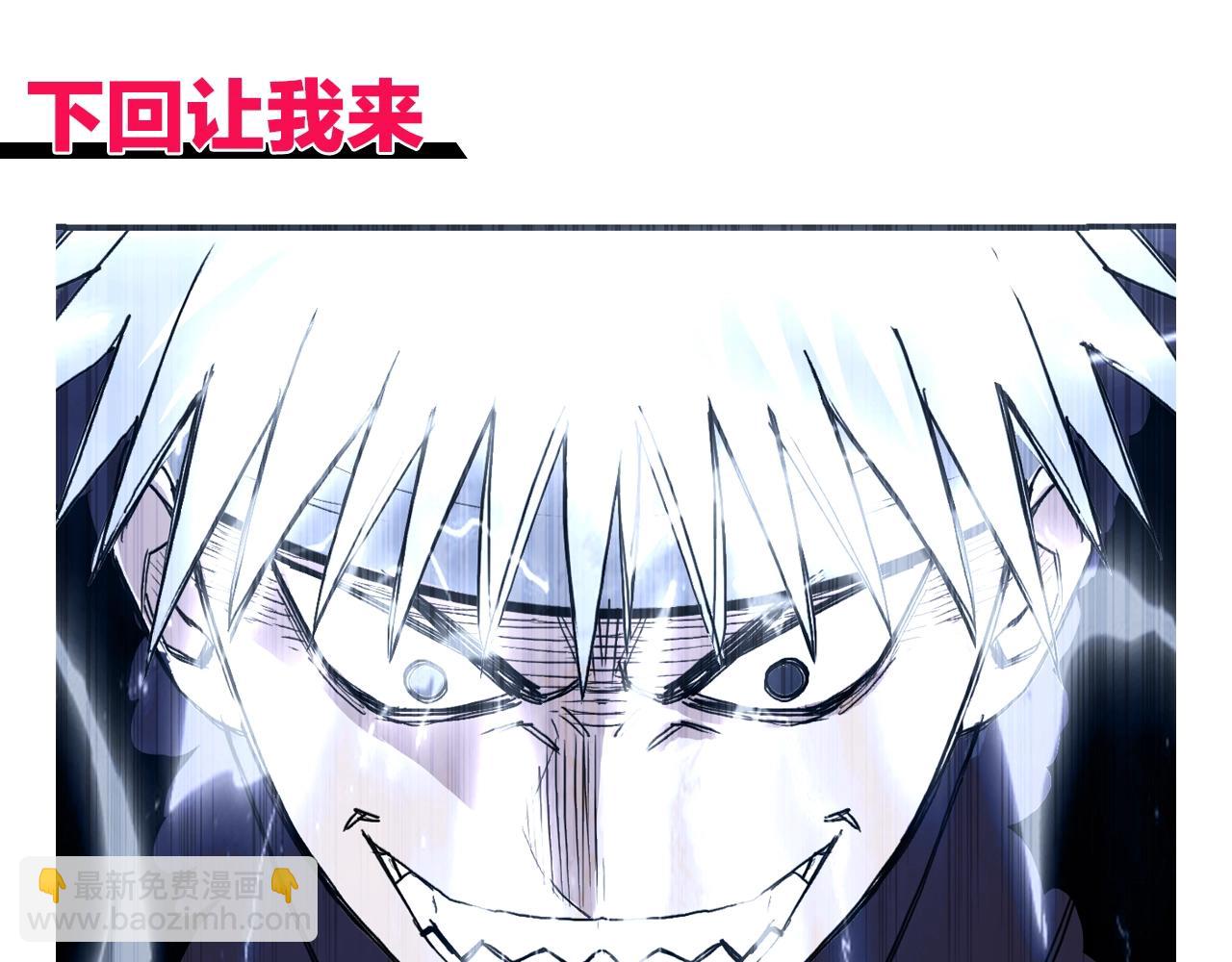 超能立方 - 第307話 蕭牆之內(4/4) - 5