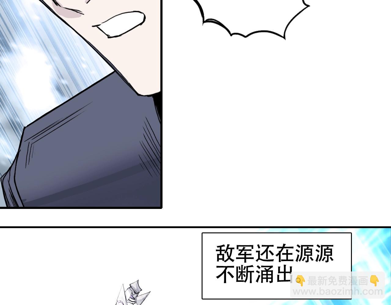 超能立方 - 第307話 蕭牆之內(1/4) - 5