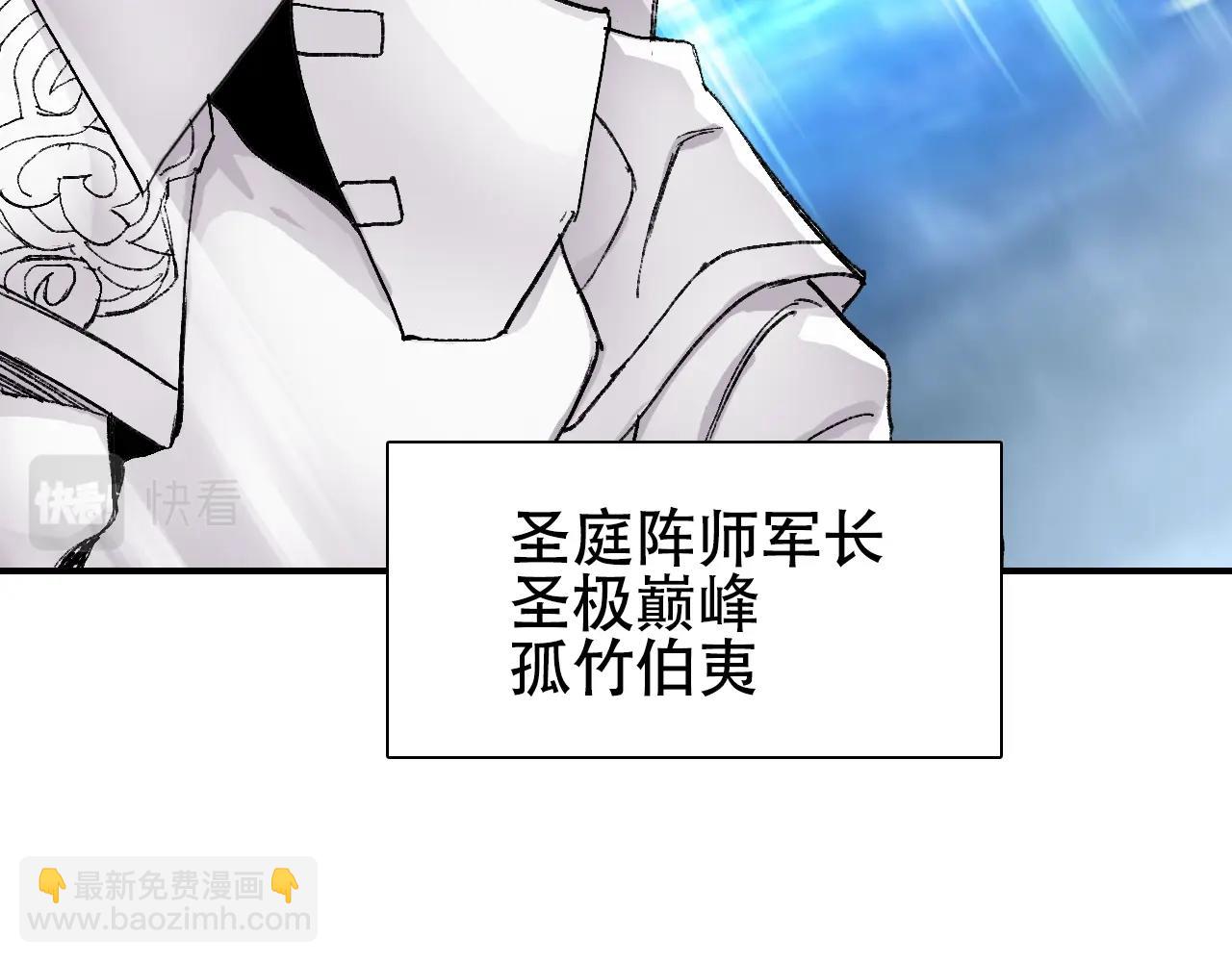 超能立方 - 第307話 蕭牆之內(1/4) - 8