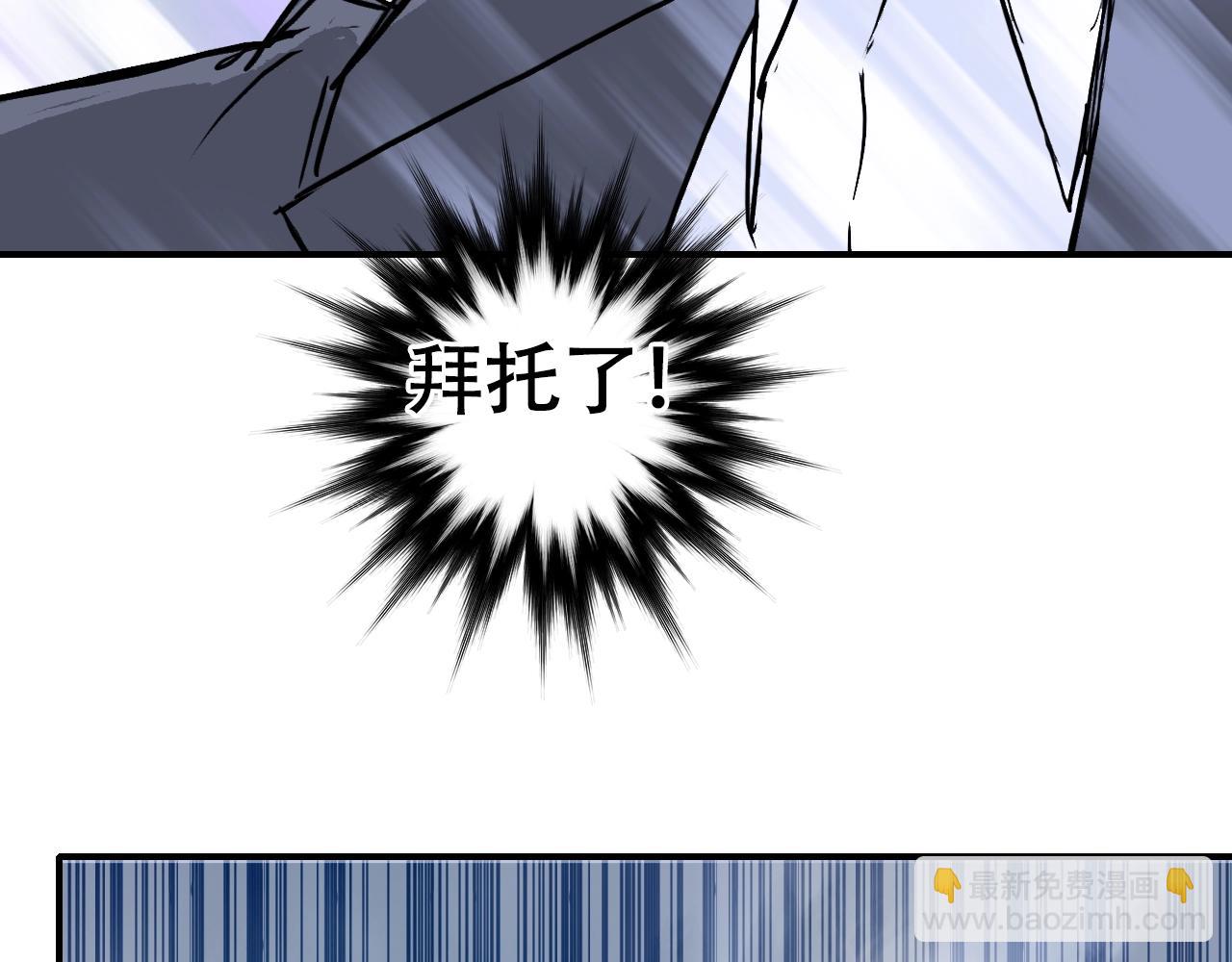 超能立方 - 第307話 蕭牆之內(1/4) - 7