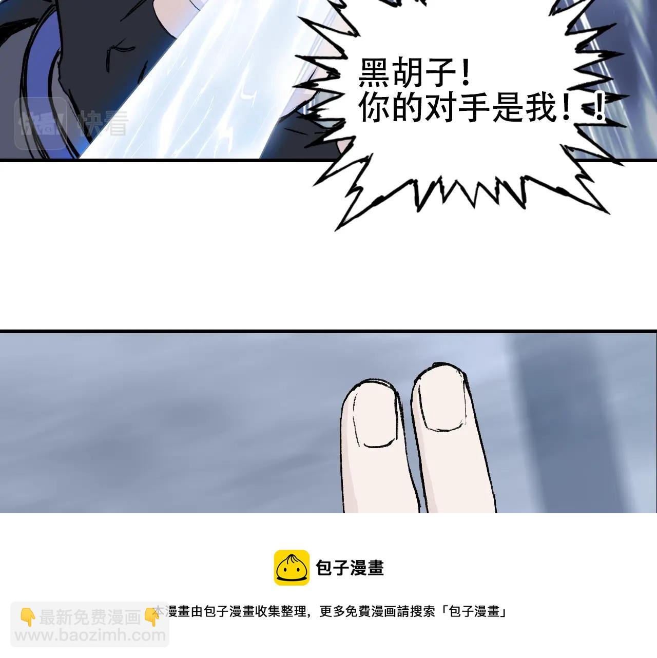 超能立方 - 第307話 蕭牆之內(1/4) - 2