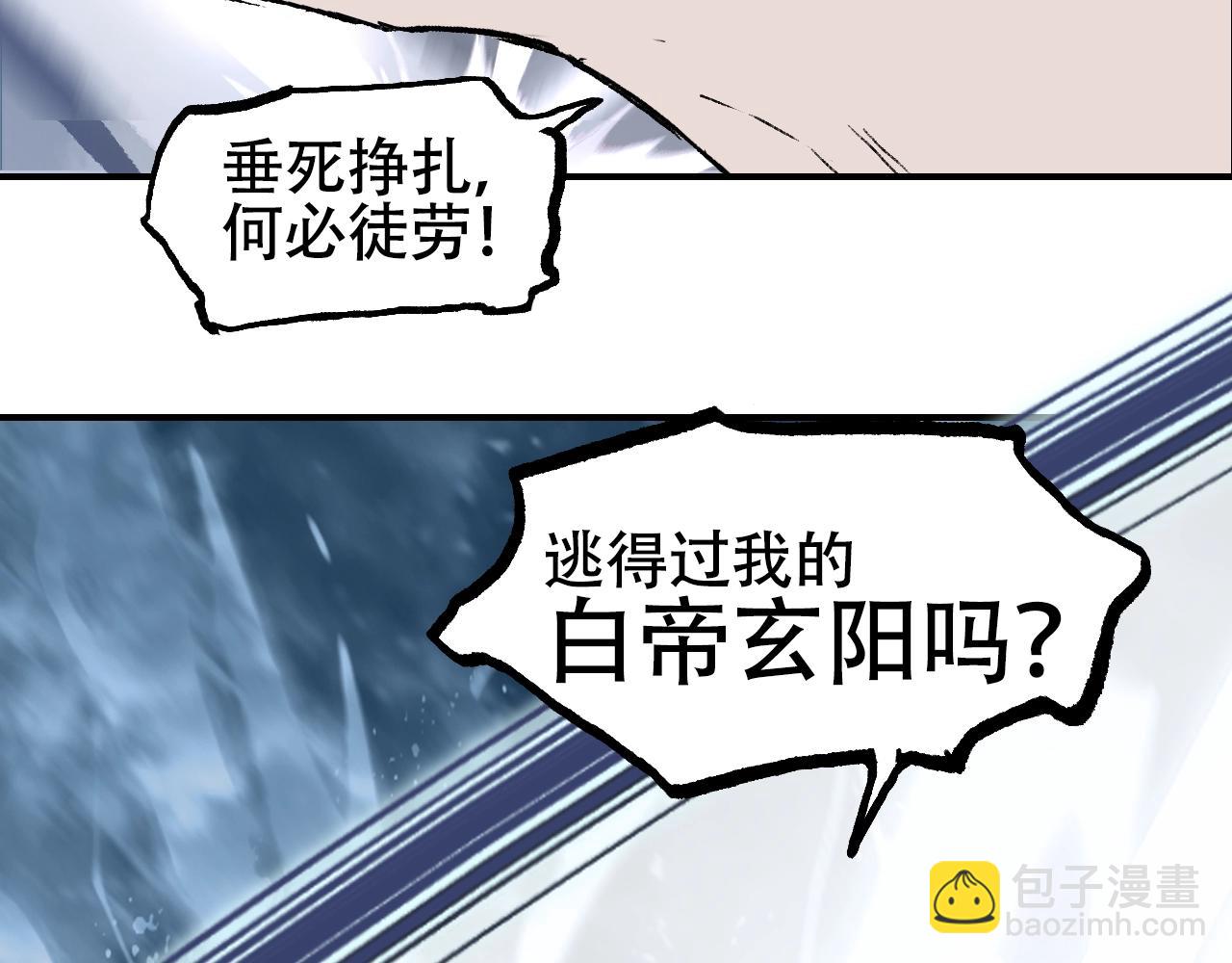 超能立方 - 第307話 蕭牆之內(2/4) - 6