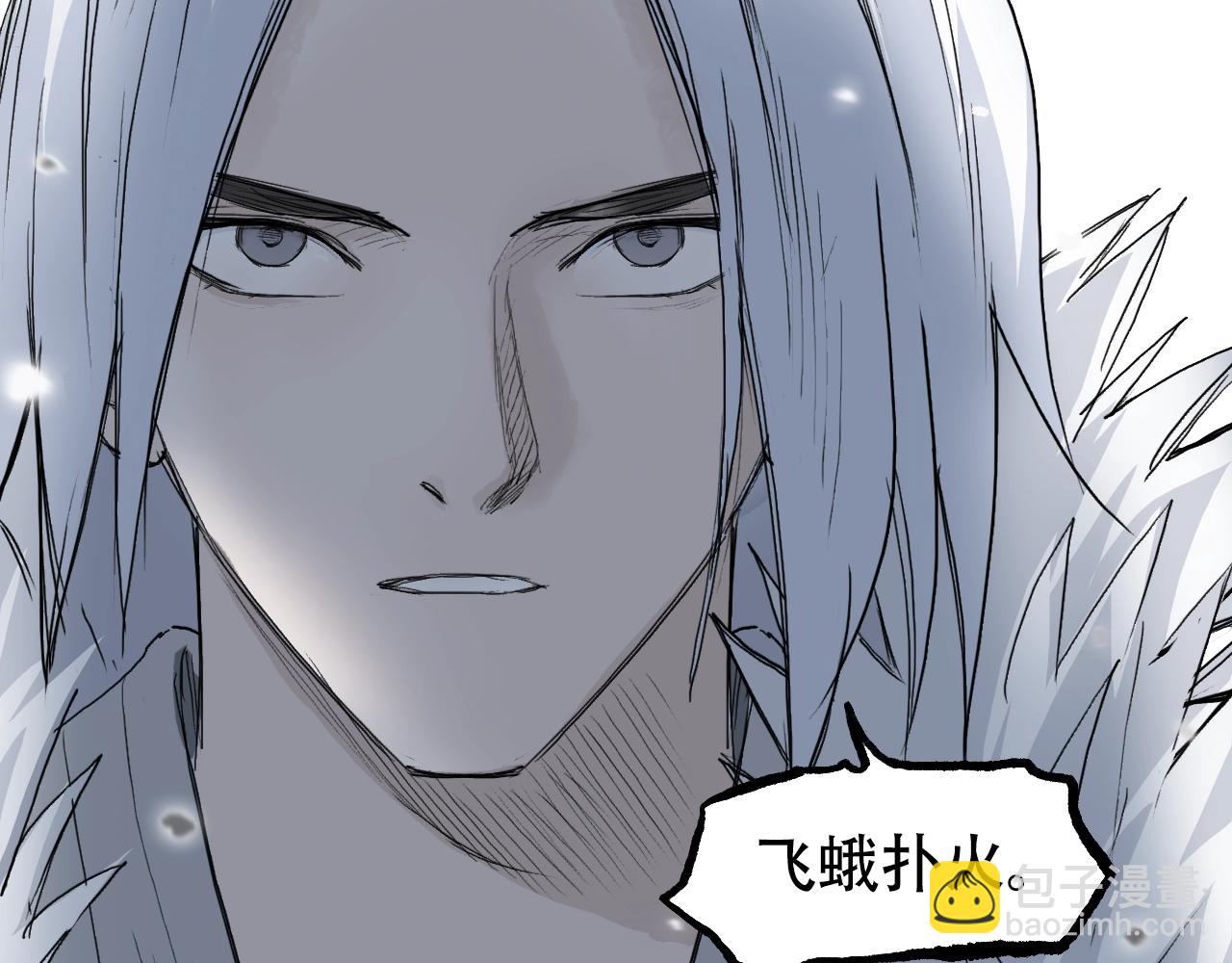 超能立方 - 第307話 蕭牆之內(2/4) - 3