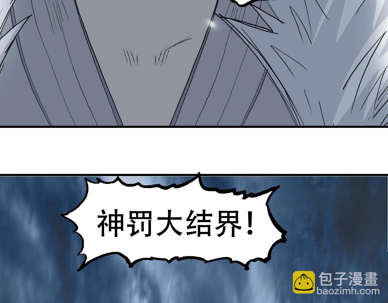 超能立方 - 第307話 蕭牆之內(2/4) - 4