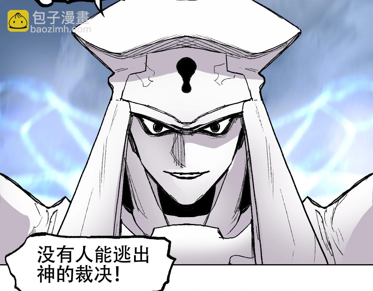 超能立方 - 第307話 蕭牆之內(2/4) - 7