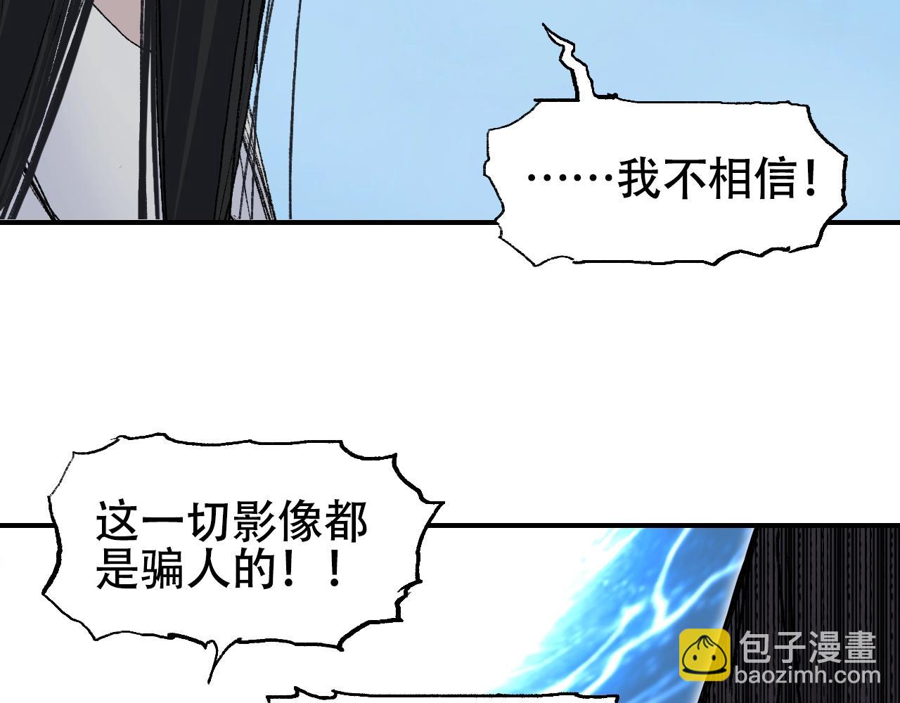 超能立方 - 第307話 蕭牆之內(2/4) - 5