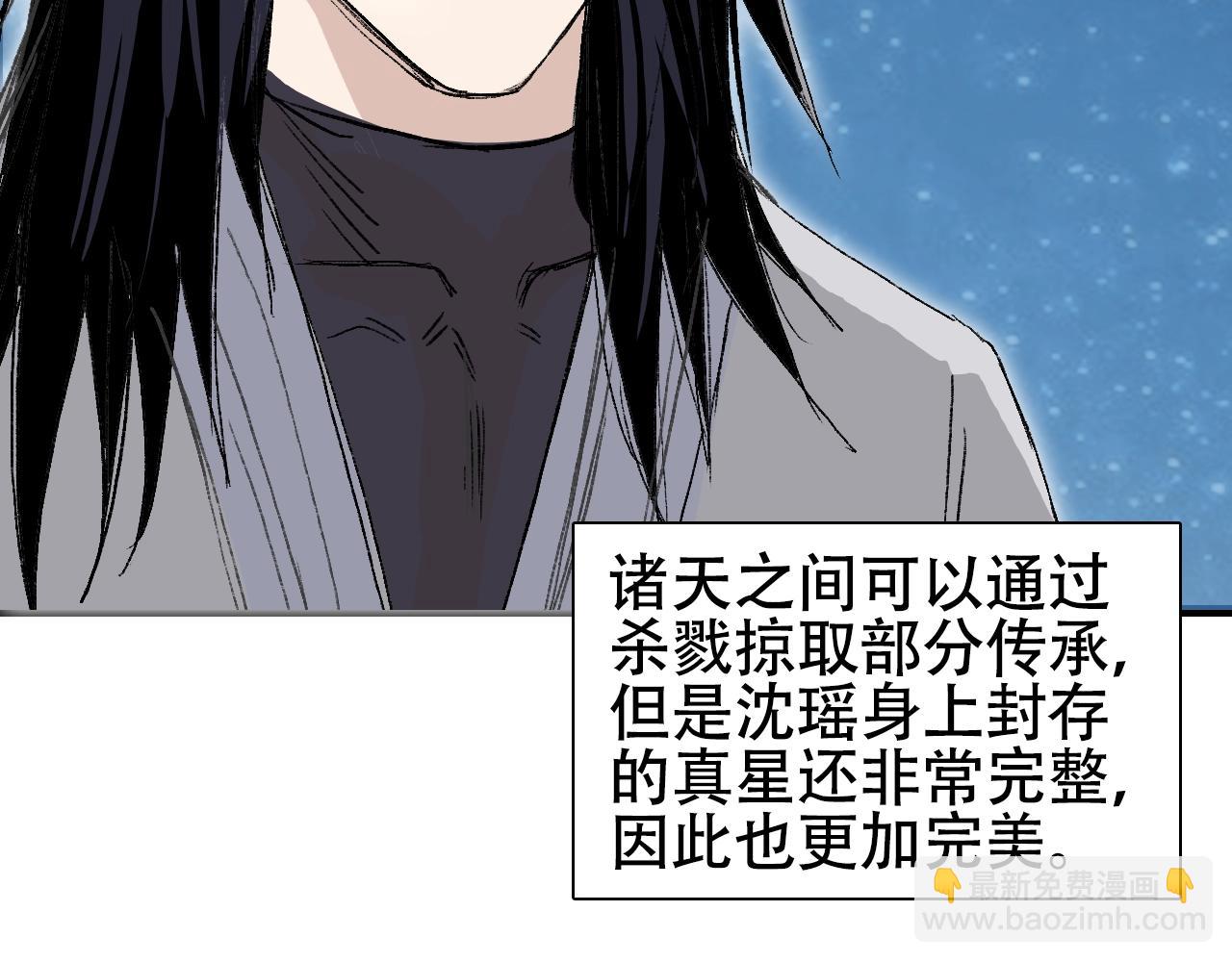 超能立方 - 第307話 蕭牆之內(2/4) - 8