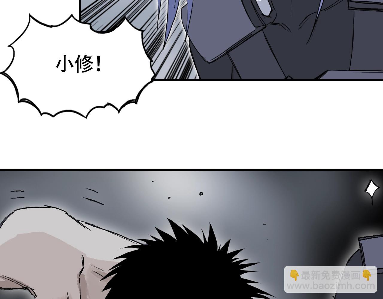 超能立方 - 第307話 蕭牆之內(1/4) - 8