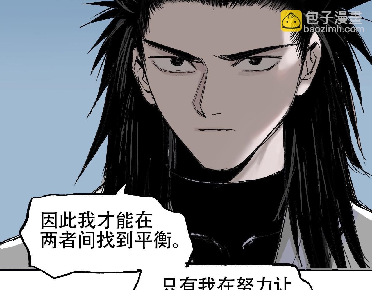 超能立方 - 第307話 蕭牆之內(2/4) - 2