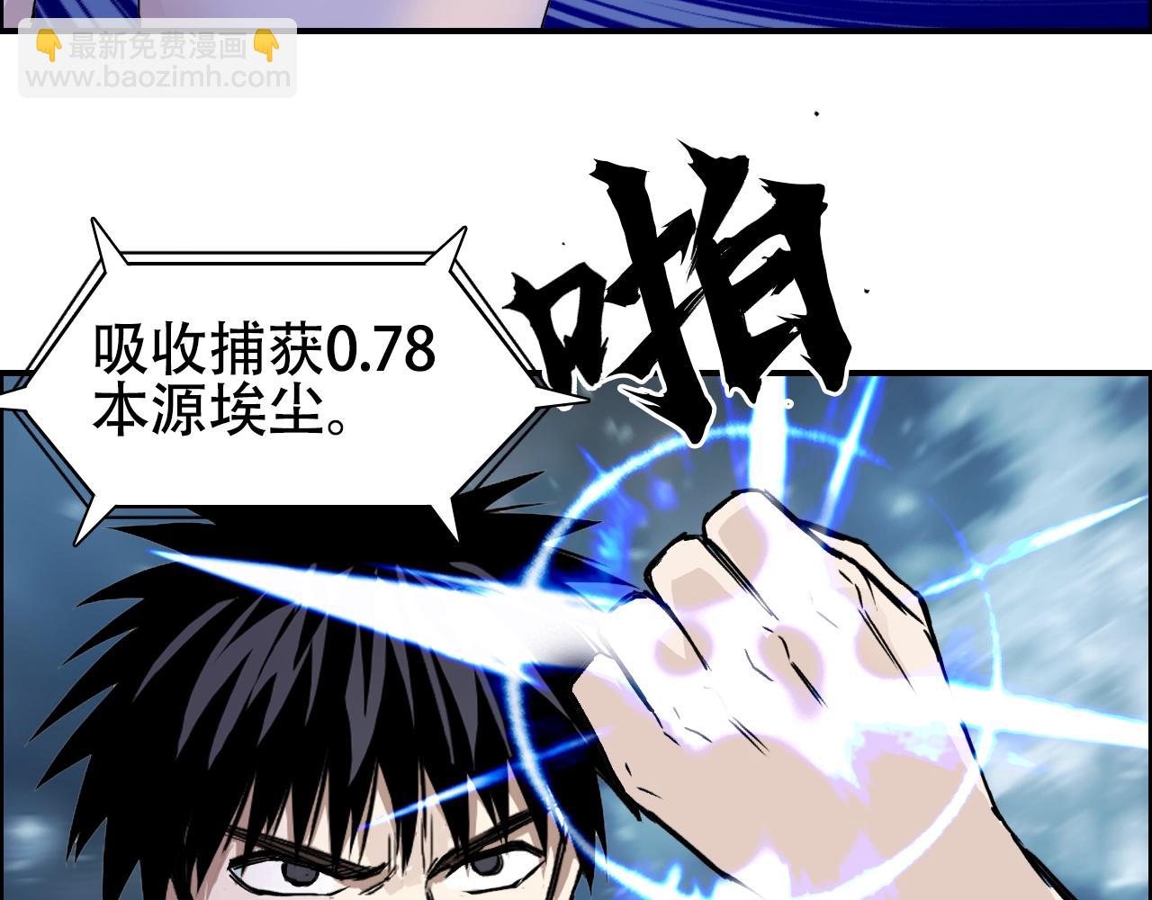 超能立方 - 第309話 系統終極形態(3/4) - 6