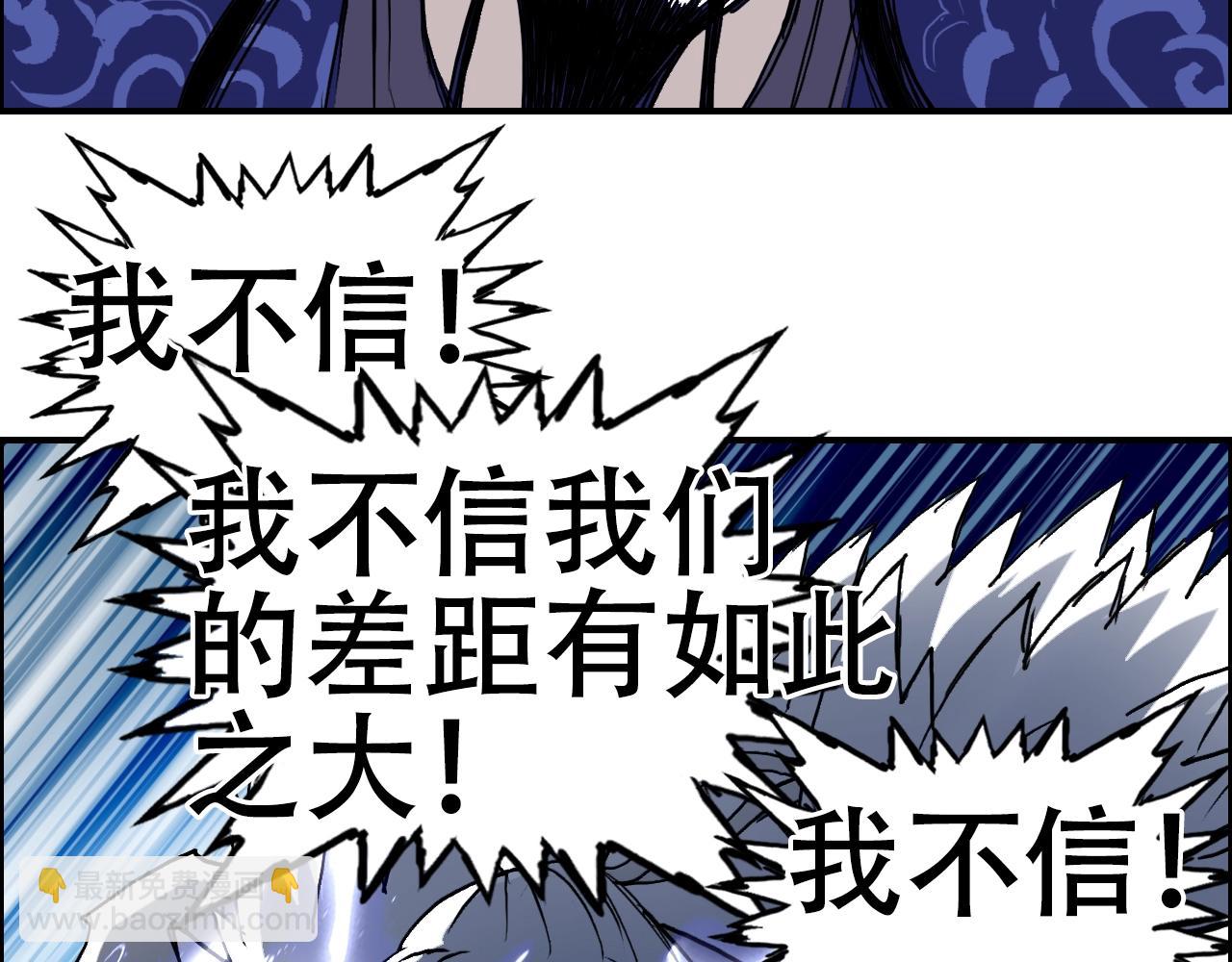 超能立方 - 第309話 系統終極形態(3/4) - 3