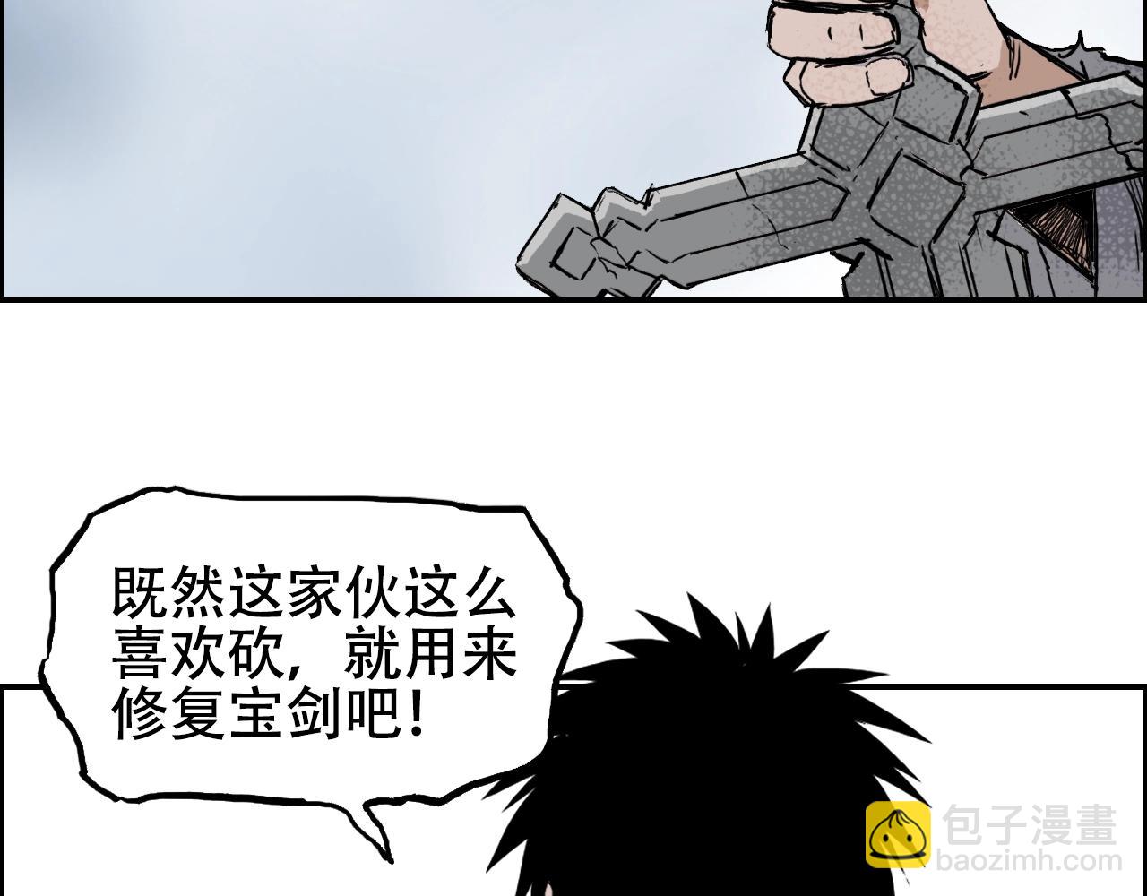 超能立方 - 第309話 系統終極形態(3/4) - 7