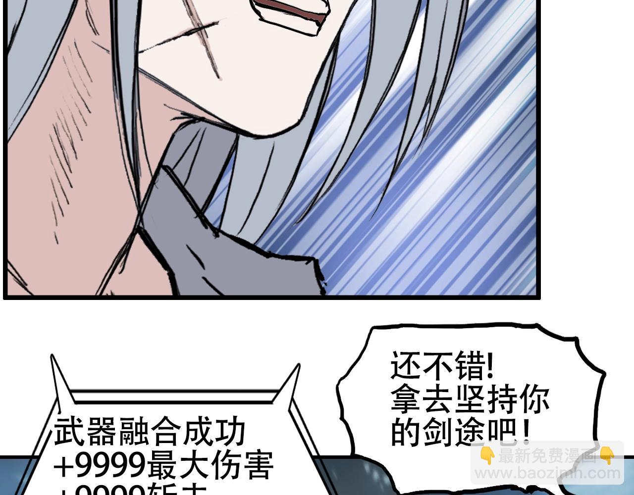 超能立方 - 第309話 系統終極形態(3/4) - 5