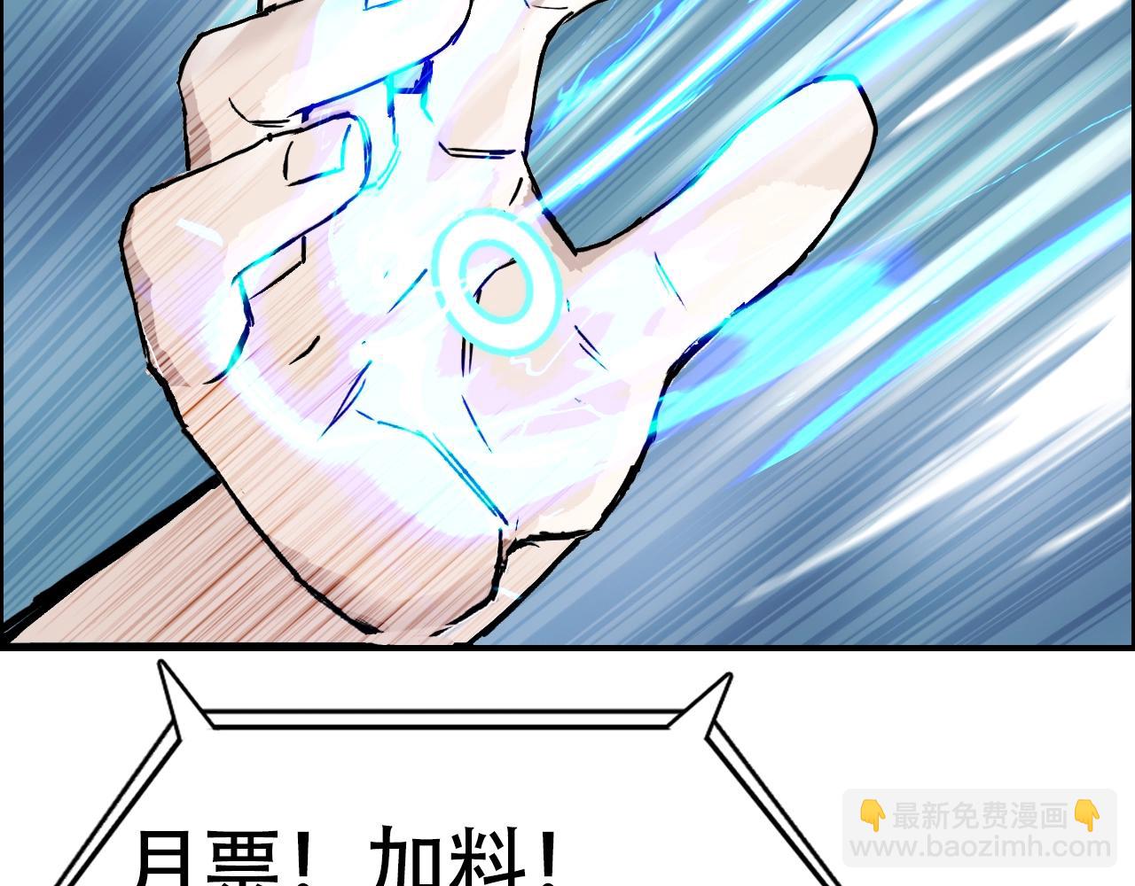 超能立方 - 第309話 系統終極形態(4/4) - 1