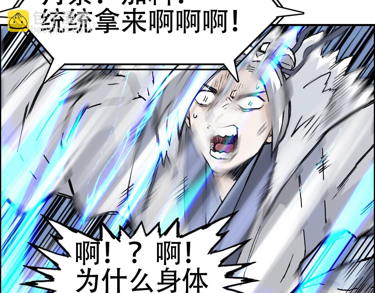 超能立方 - 第309話 系統終極形態(4/4) - 2