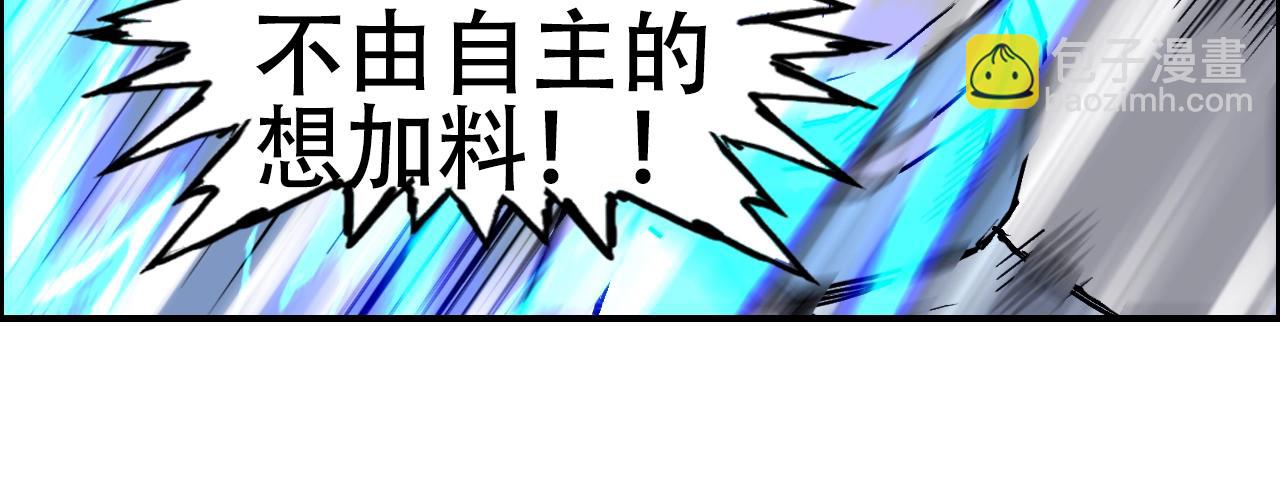 超能立方 - 第309話 系統終極形態(4/4) - 3