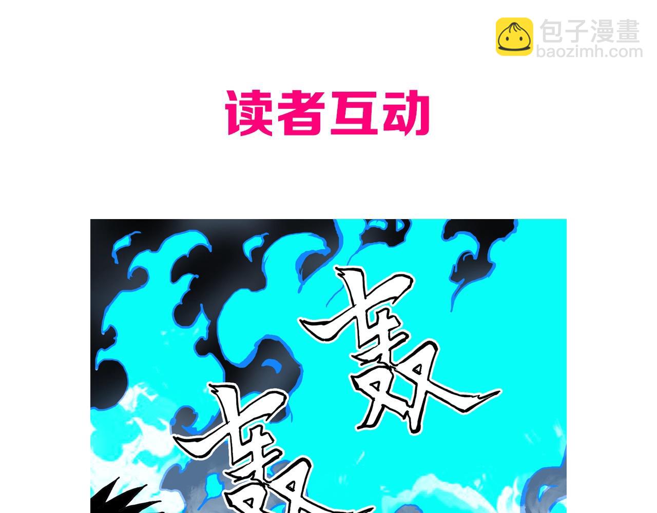 超能立方 - 第309話 系統終極形態(4/4) - 1