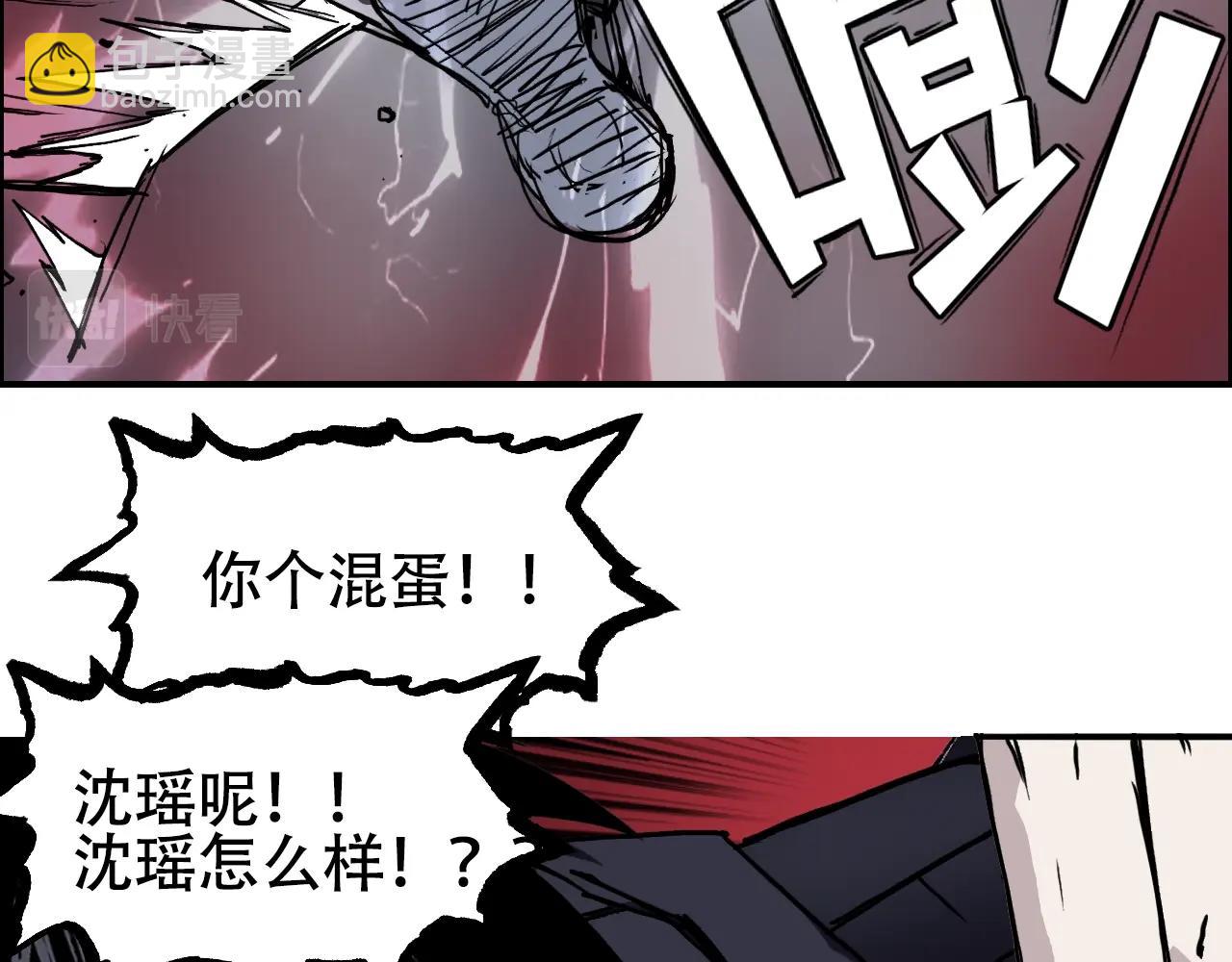 超能立方 - 第311話 牧歌皇主思無邪(3/4) - 3