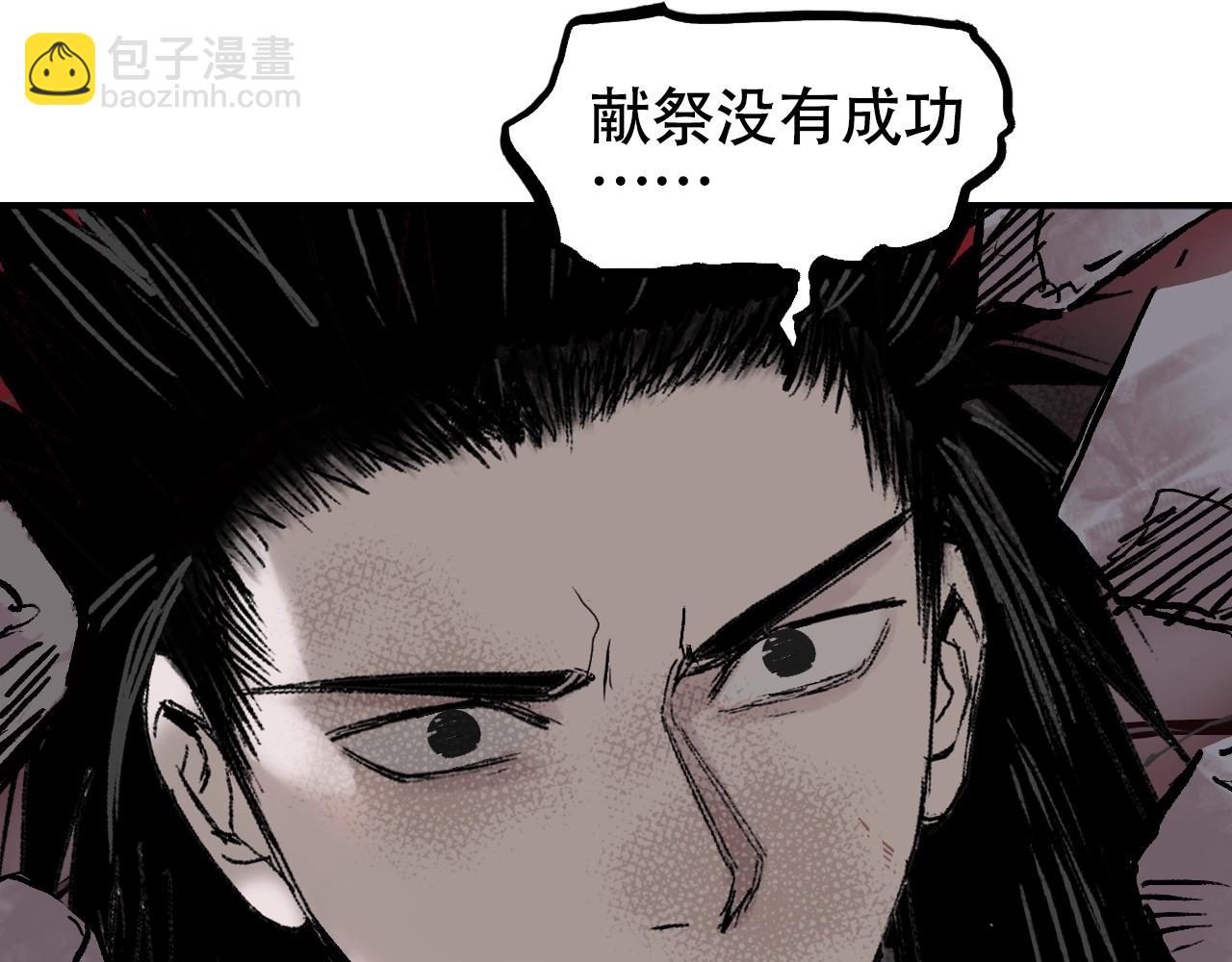 超能立方 - 第311話 牧歌皇主思無邪(3/4) - 5