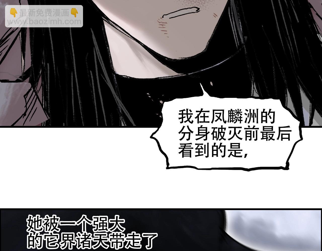 超能立方 - 第311話 牧歌皇主思無邪(3/4) - 6