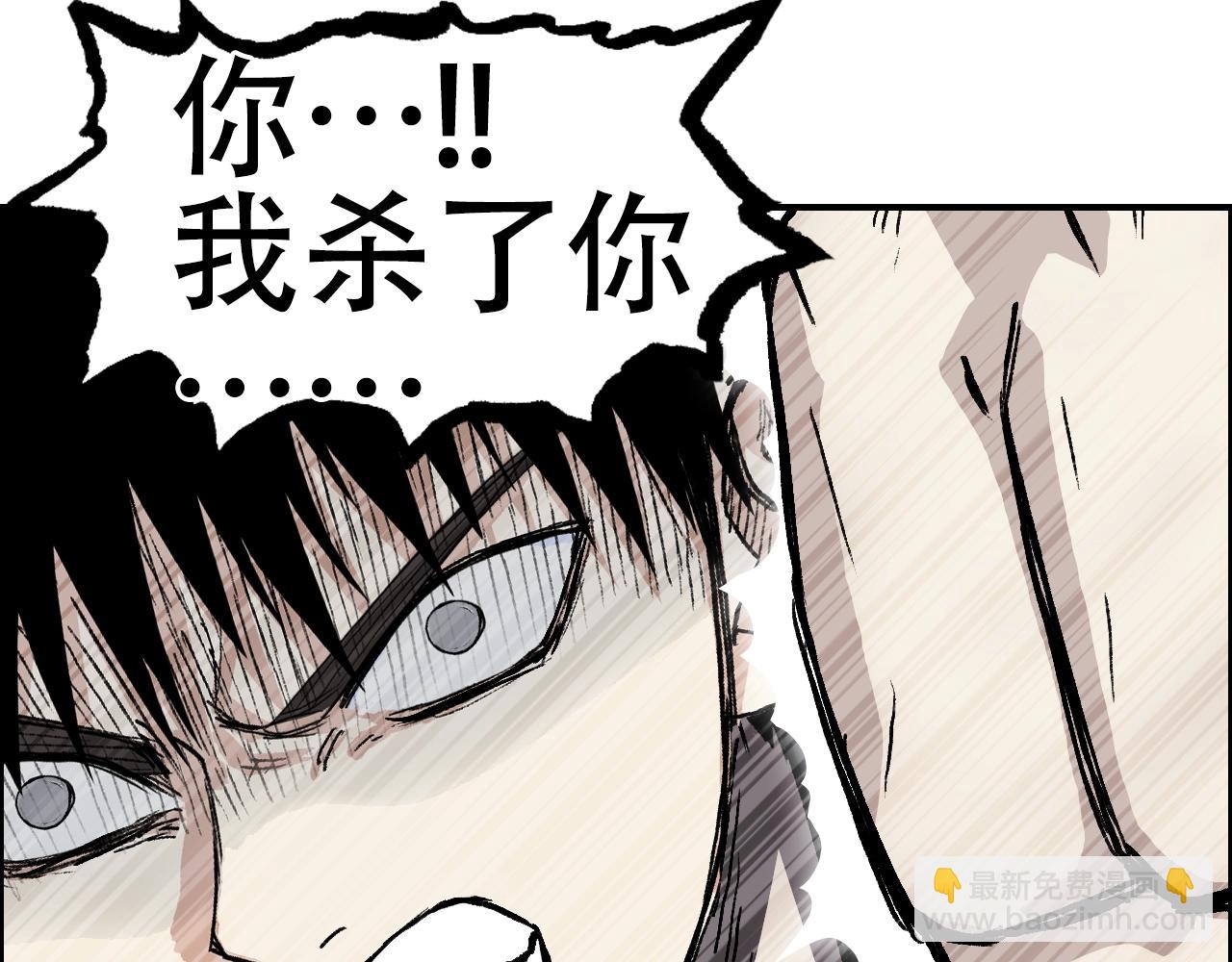 超能立方 - 第311話 牧歌皇主思無邪(3/4) - 1