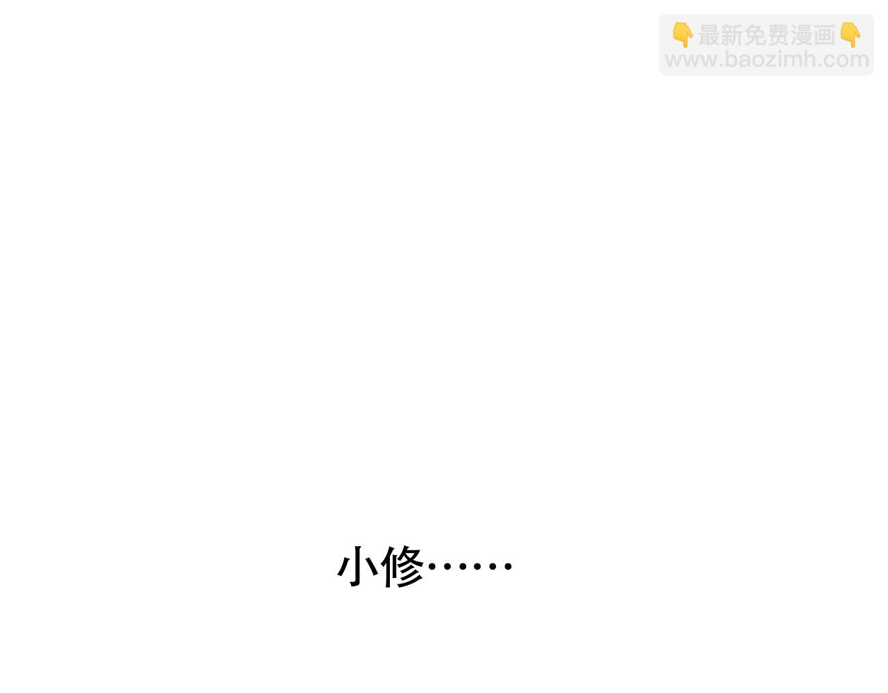 超能立方 - 第311話 牧歌皇主思無邪(3/4) - 6
