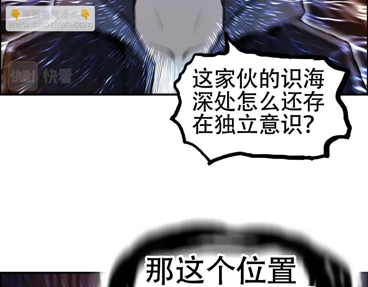超能立方 - 第311話 牧歌皇主思無邪(1/4) - 6