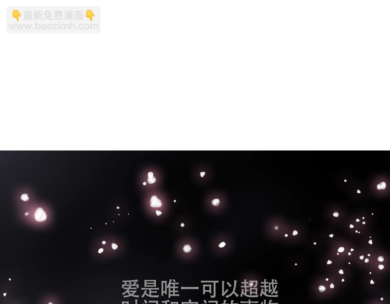 超能立方 - 第311話 牧歌皇主思無邪(3/4) - 4