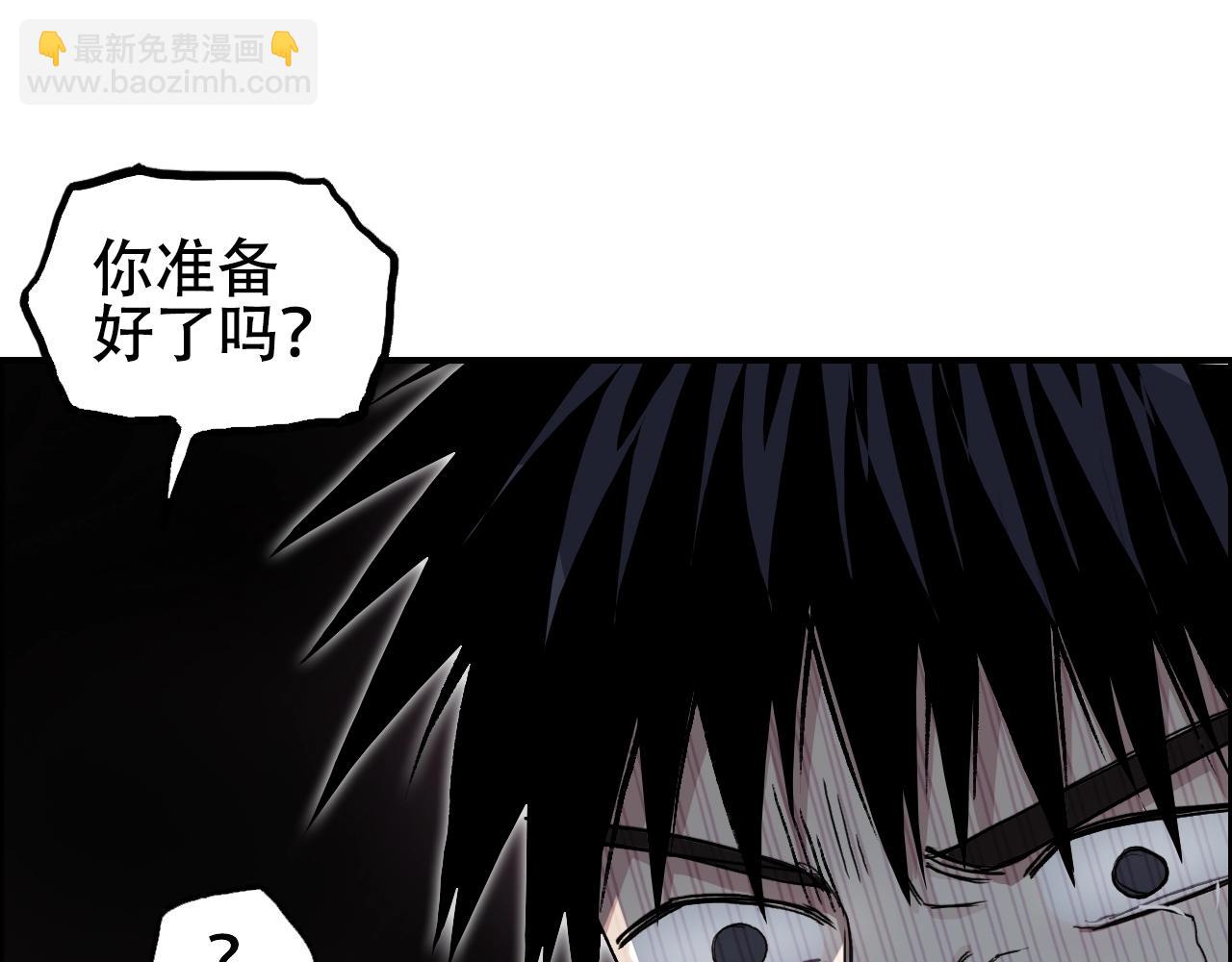 超能立方 - 第311話 牧歌皇主思無邪(3/4) - 7