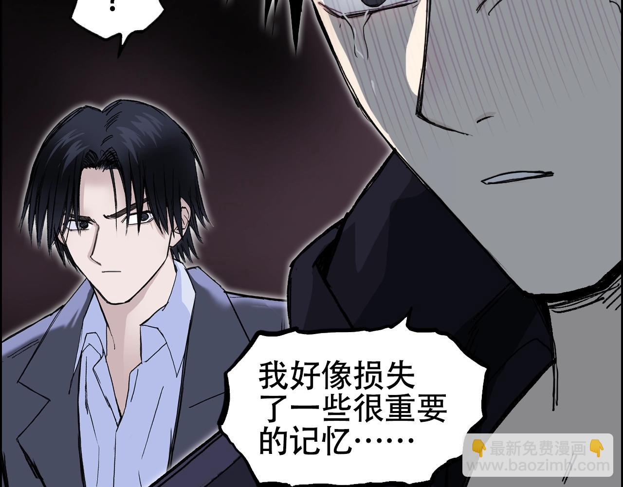 超能立方 - 第311話 牧歌皇主思無邪(3/4) - 8