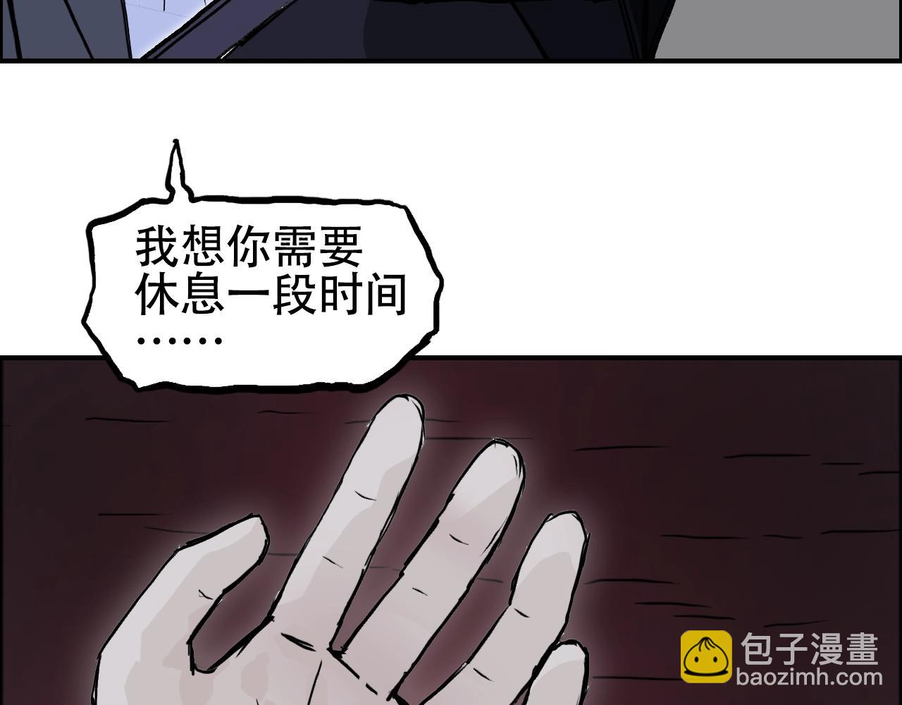 超能立方 - 第311話 牧歌皇主思無邪(3/4) - 1