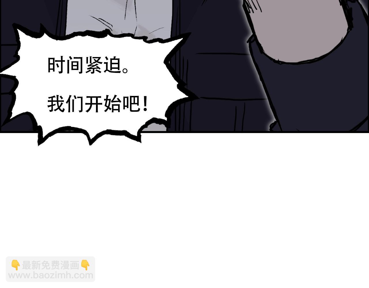 超能立方 - 第311話 牧歌皇主思無邪(3/4) - 5