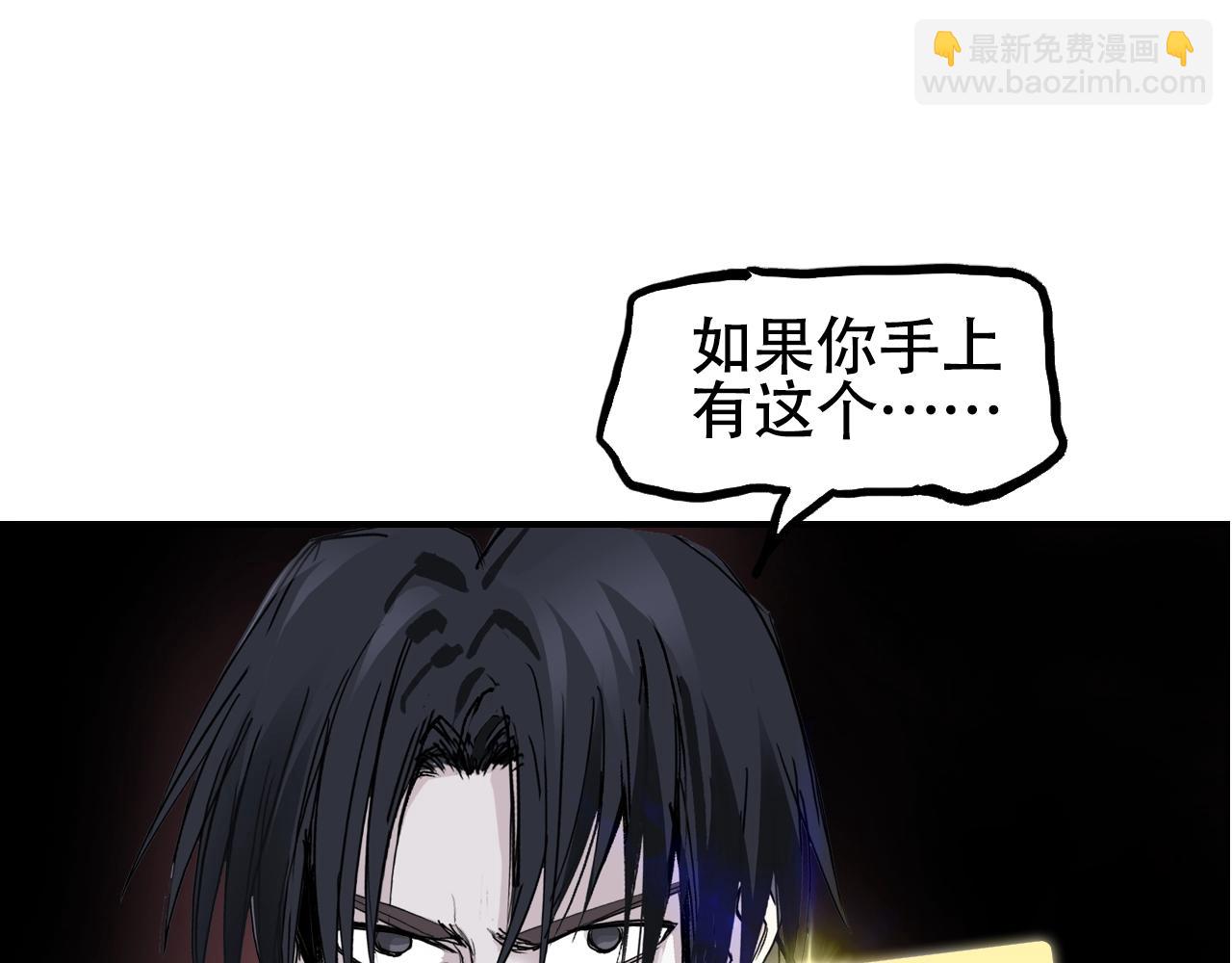 超能立方 - 第311話 牧歌皇主思無邪(4/4) - 3