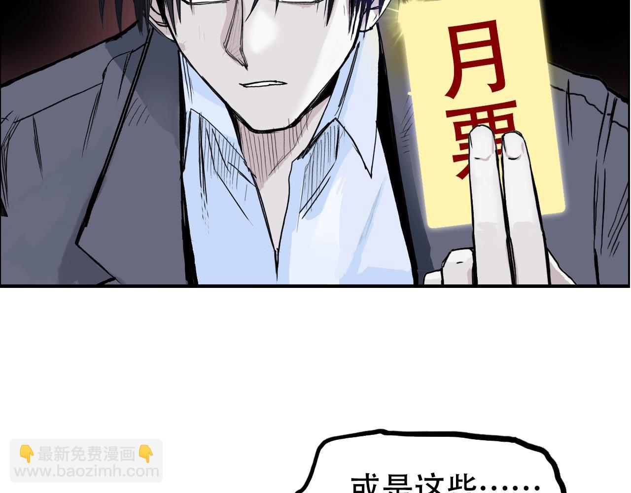 超能立方 - 第311話 牧歌皇主思無邪(4/4) - 1