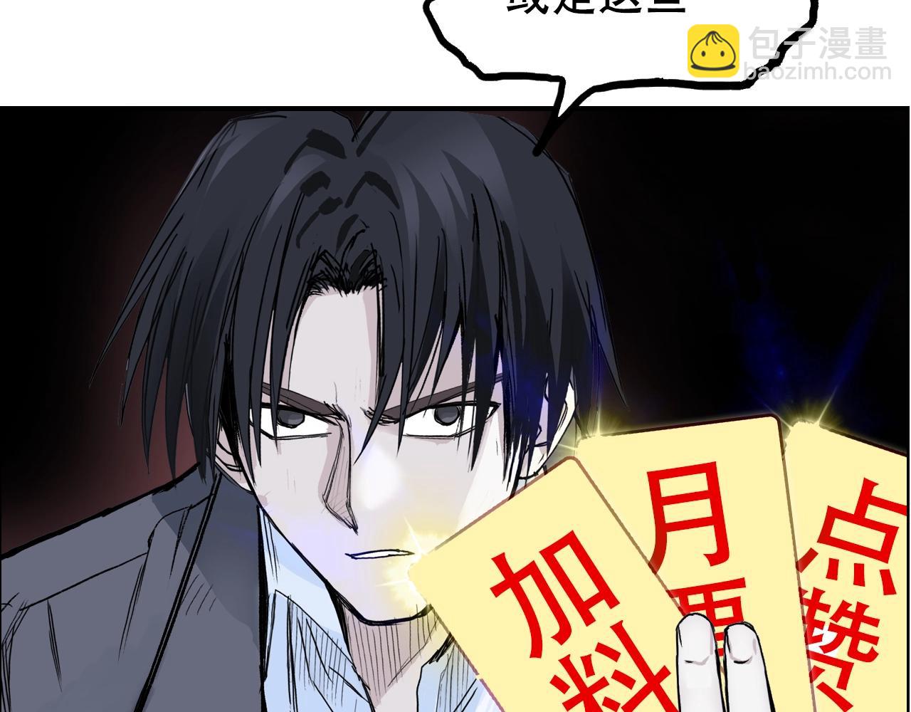 超能立方 - 第311話 牧歌皇主思無邪(4/4) - 2