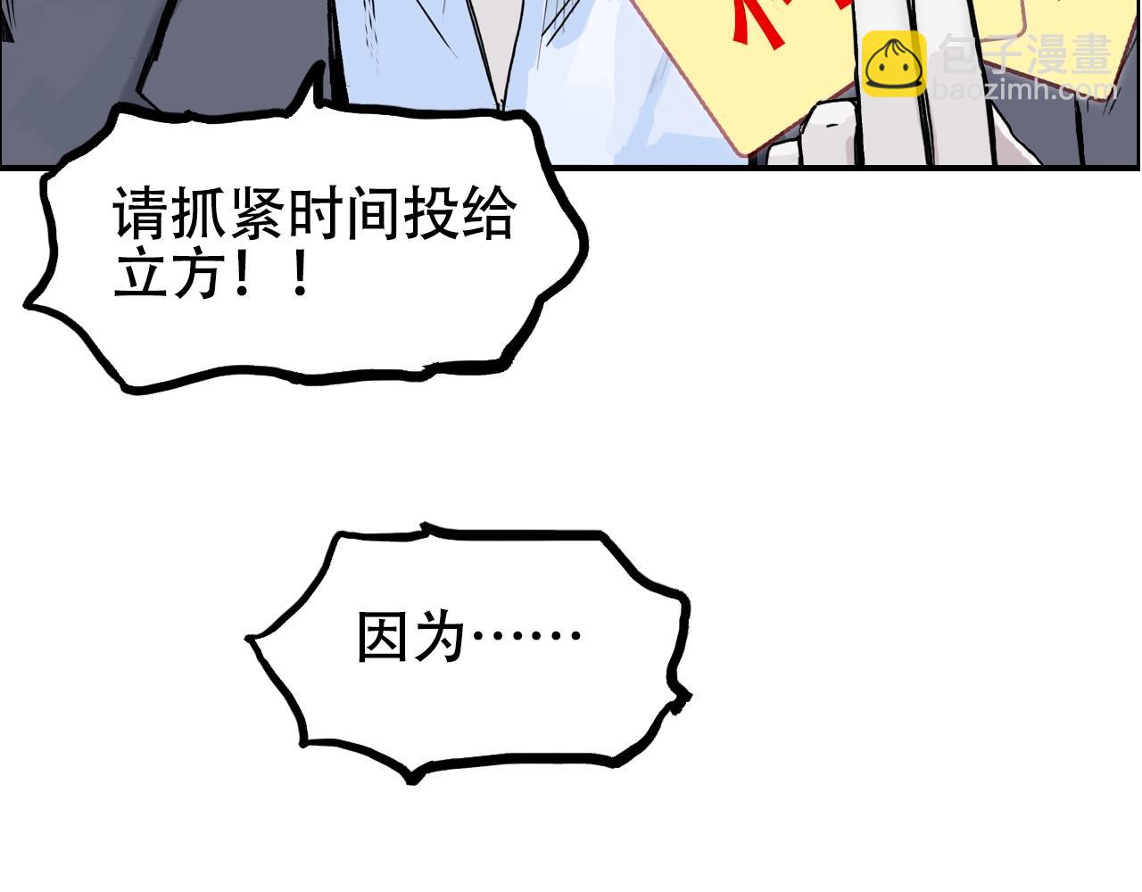 超能立方 - 第311話 牧歌皇主思無邪(4/4) - 3