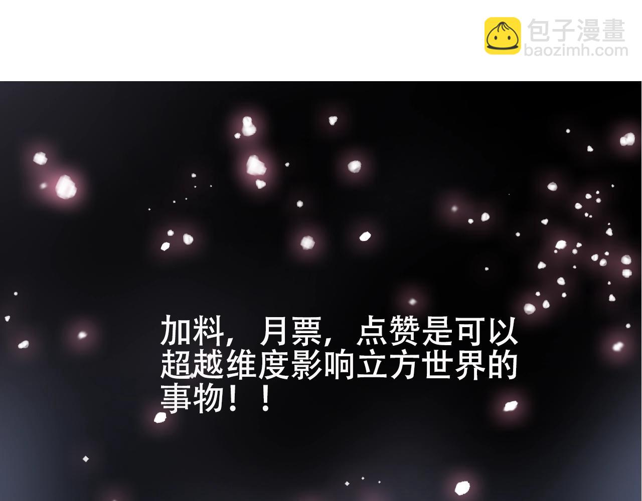 超能立方 - 第311話 牧歌皇主思無邪(4/4) - 1