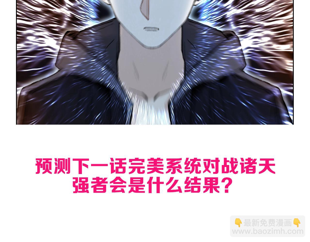 超能立方 - 第311話 牧歌皇主思無邪(4/4) - 1