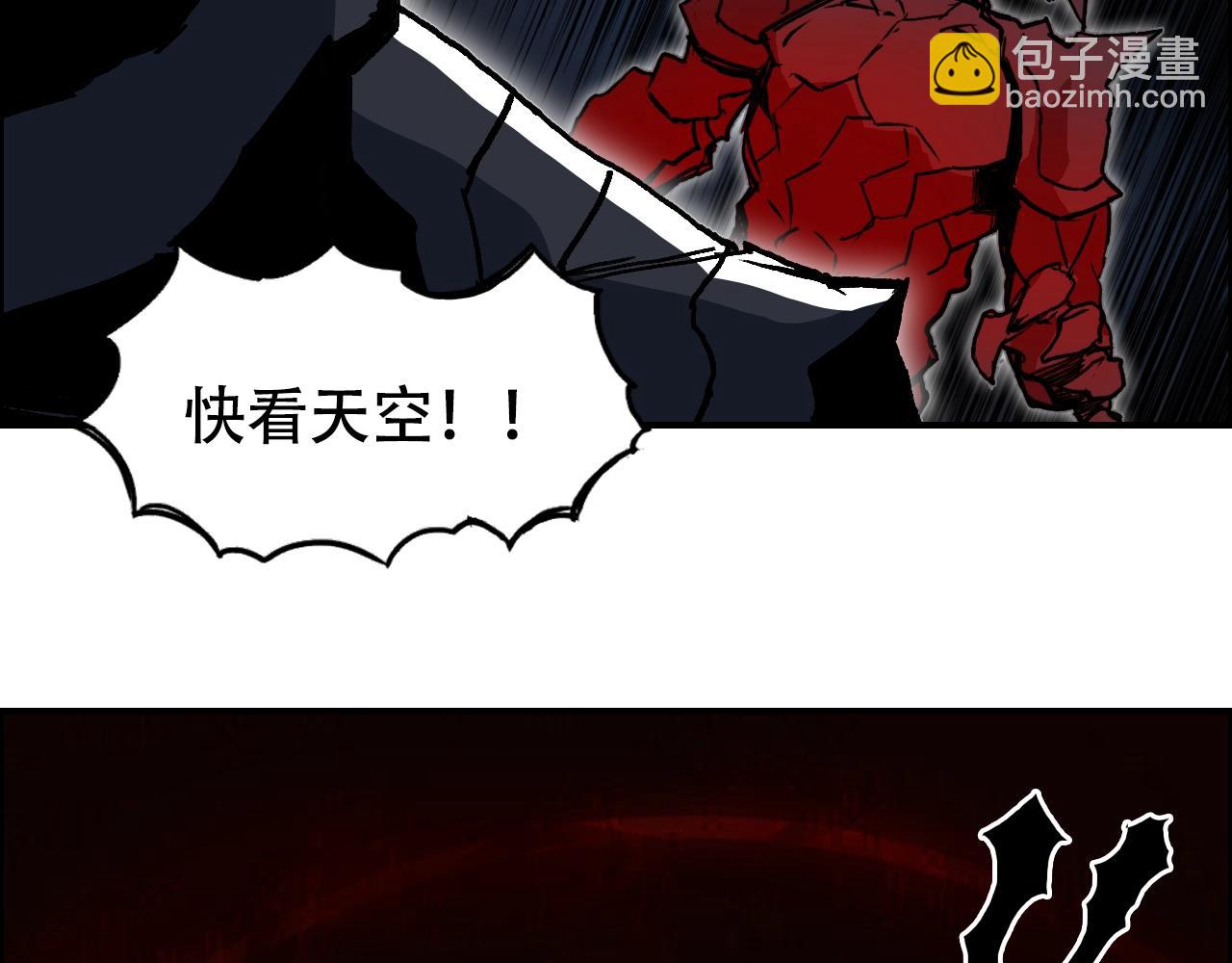 超能立方 - 第311話 牧歌皇主思無邪(1/4) - 7