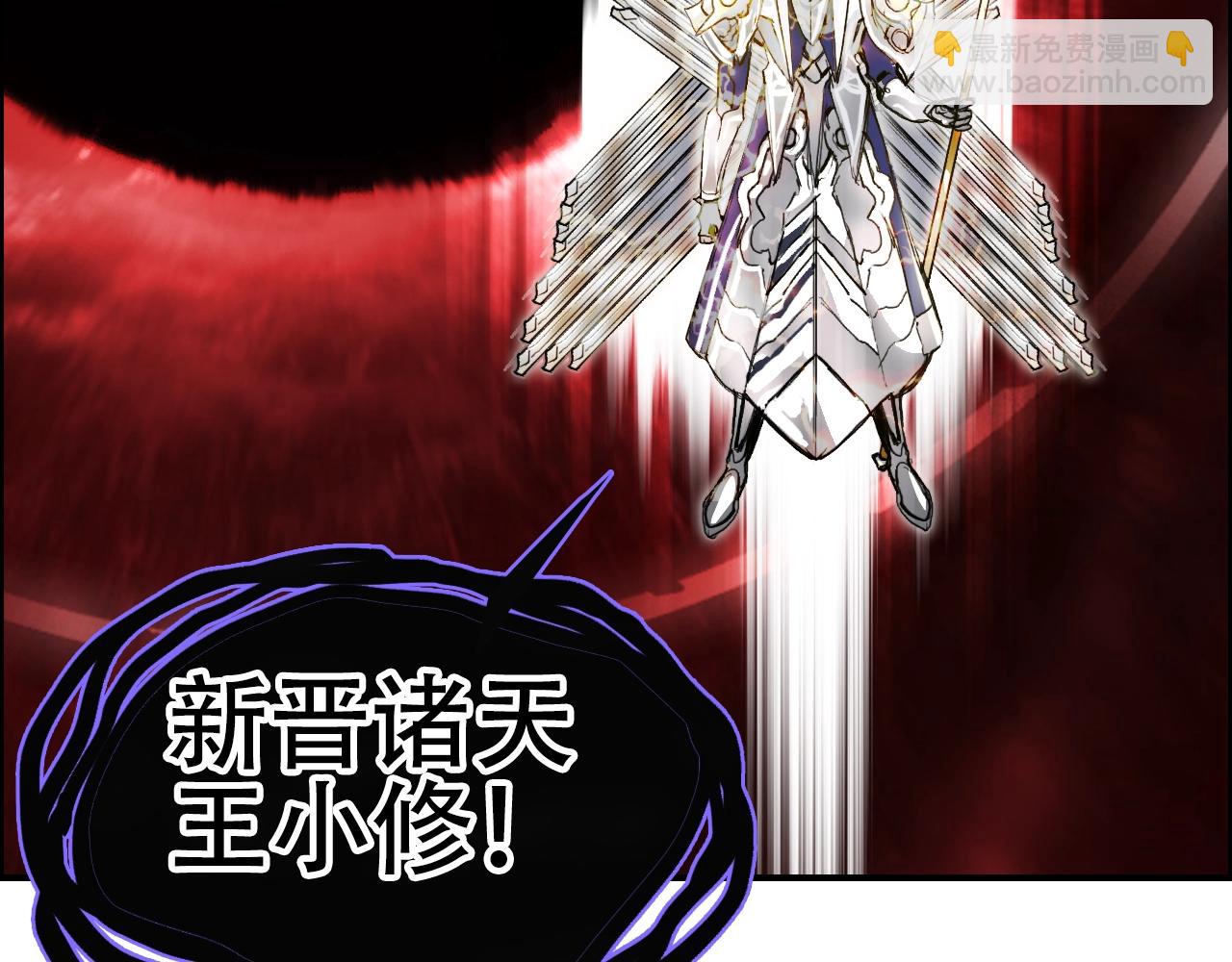 超能立方 - 第311話 牧歌皇主思無邪(2/4) - 7