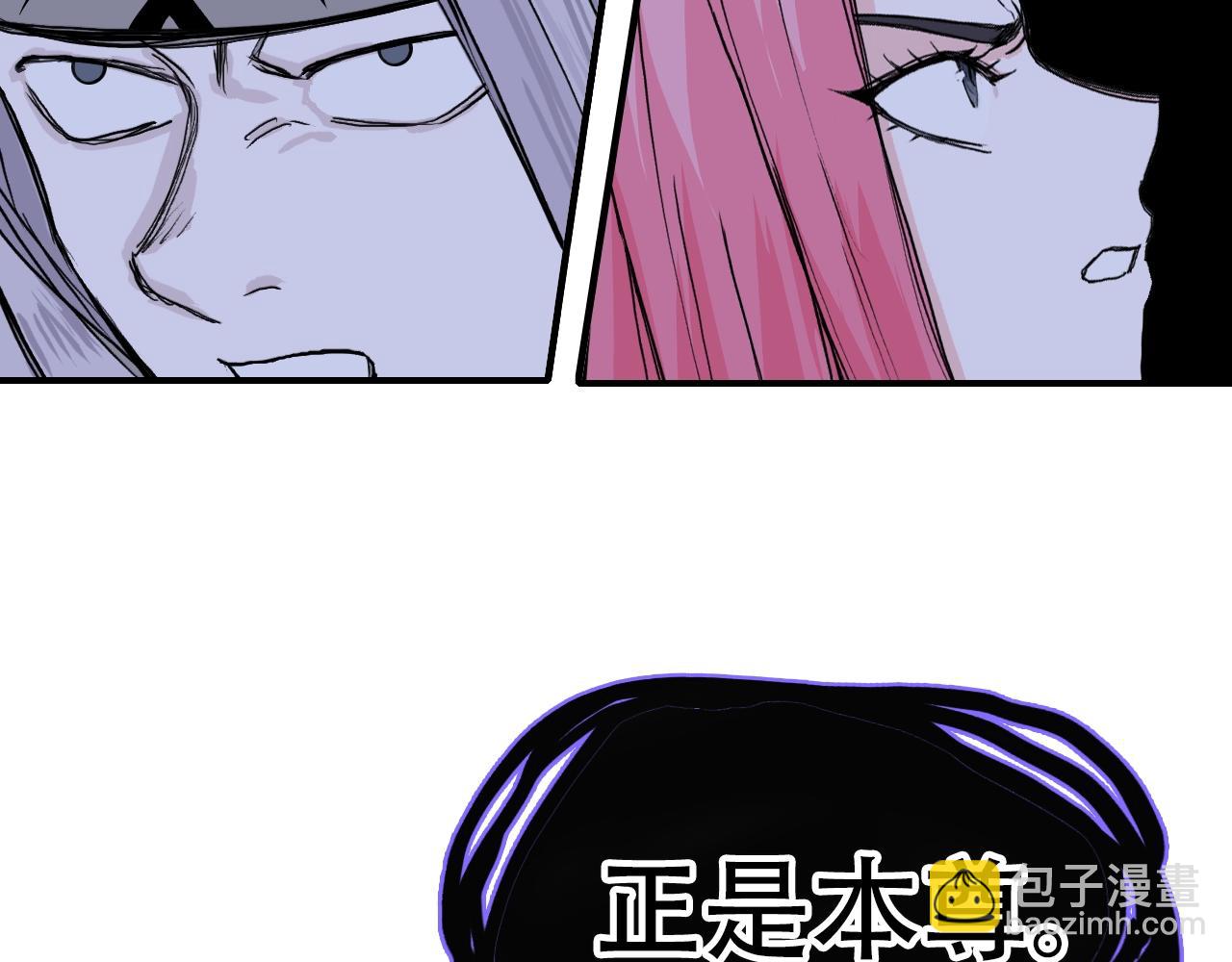 超能立方 - 第311話 牧歌皇主思無邪(2/4) - 7