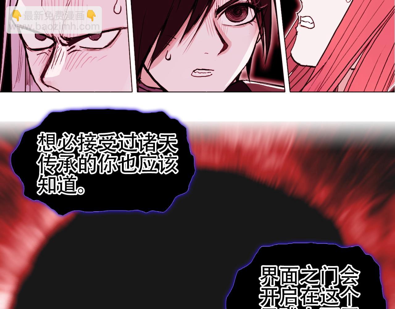 超能立方 - 第311話 牧歌皇主思無邪(2/4) - 4