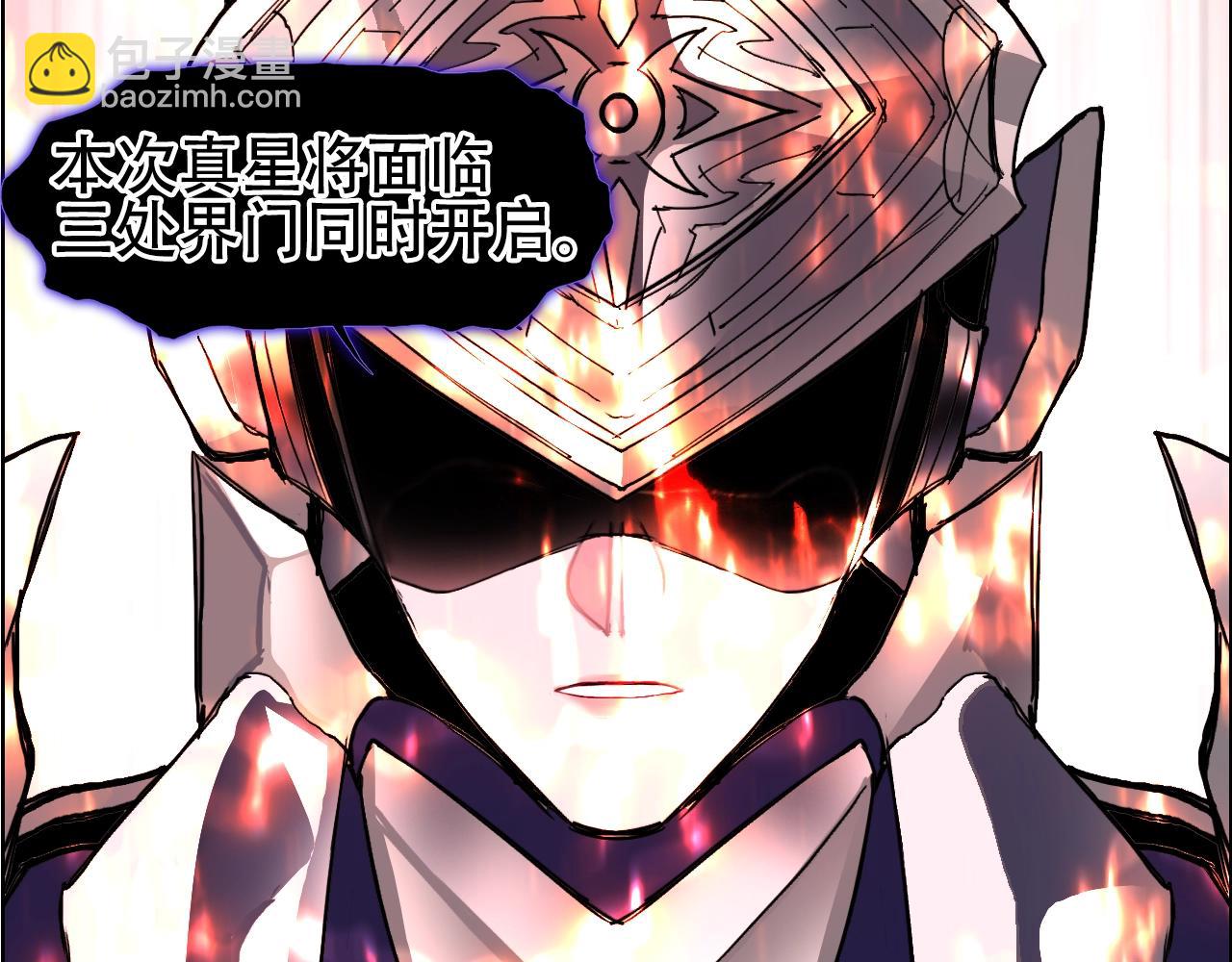 超能立方 - 第311話 牧歌皇主思無邪(2/4) - 7